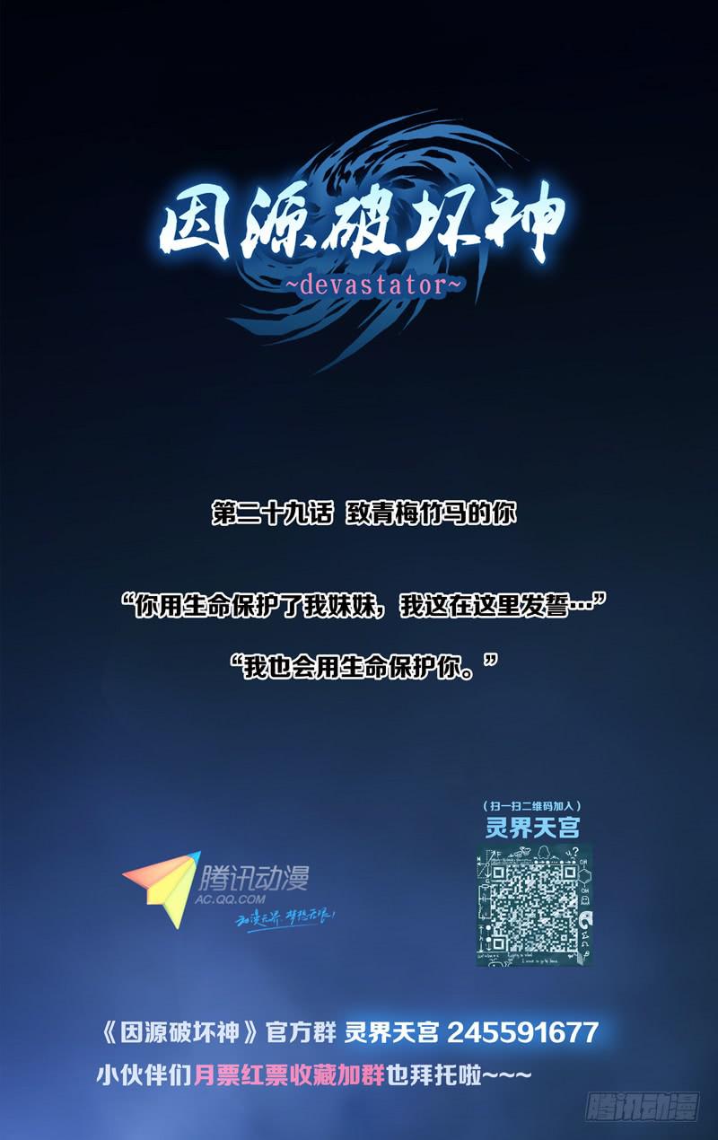 第二十八话「永存于心 幼时的我&hellip;-第30话