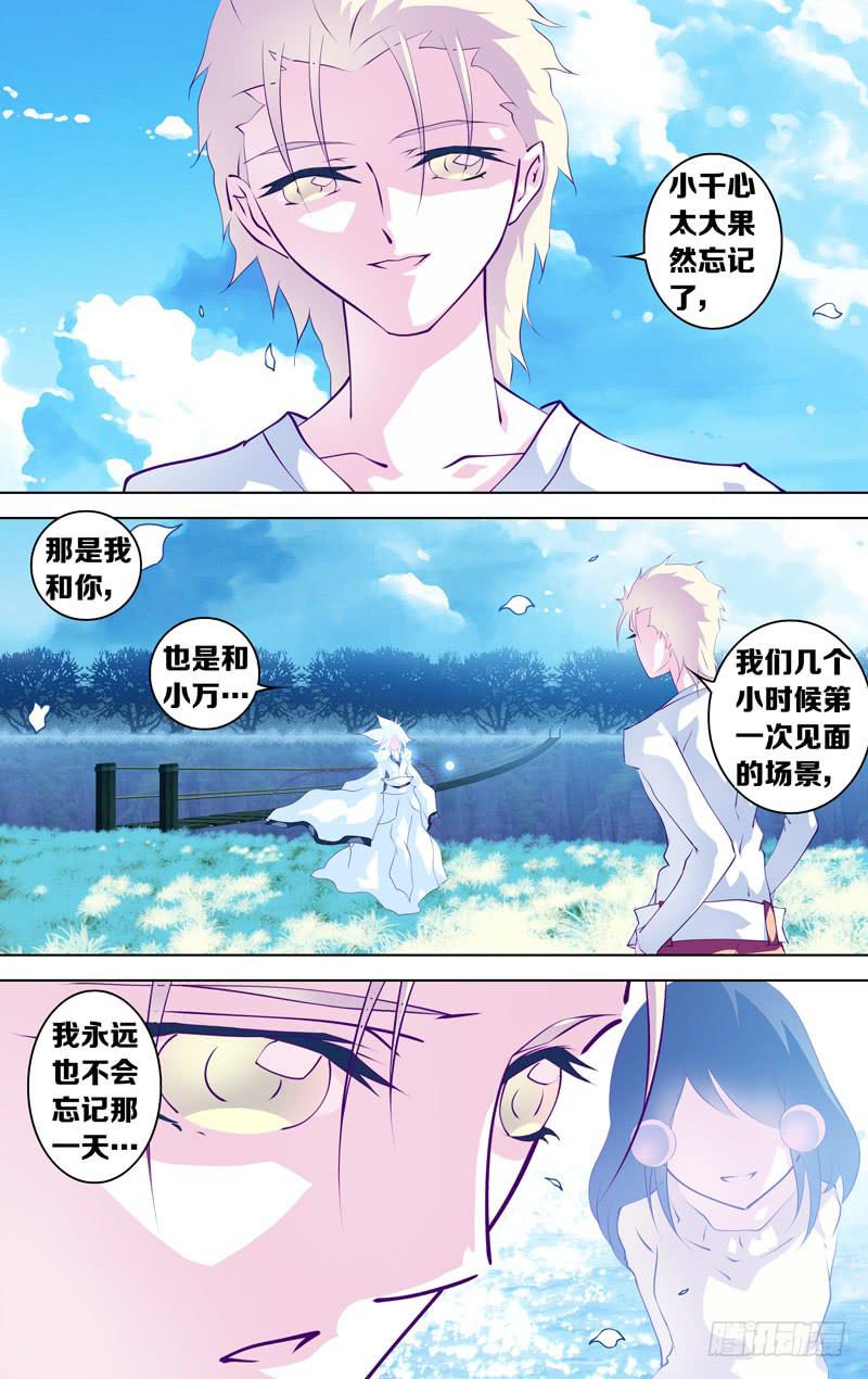 第二十八话「永存于心 幼时的我&hellip;-第30话