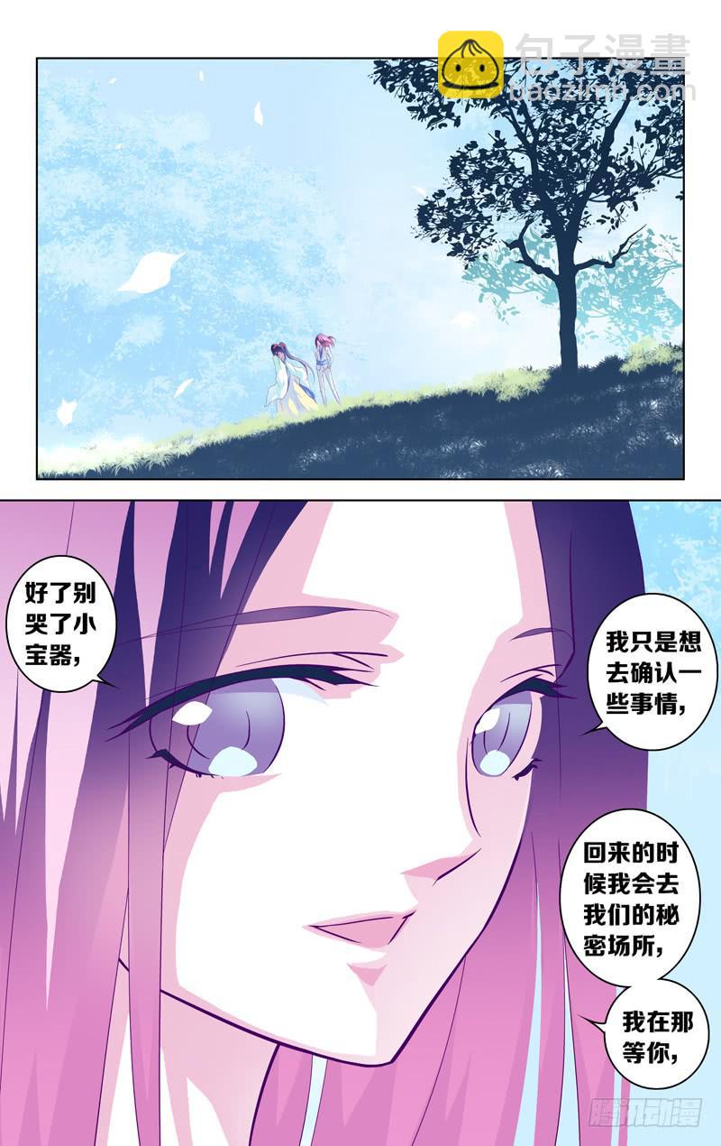 第四话「紫发的少年」-第4话