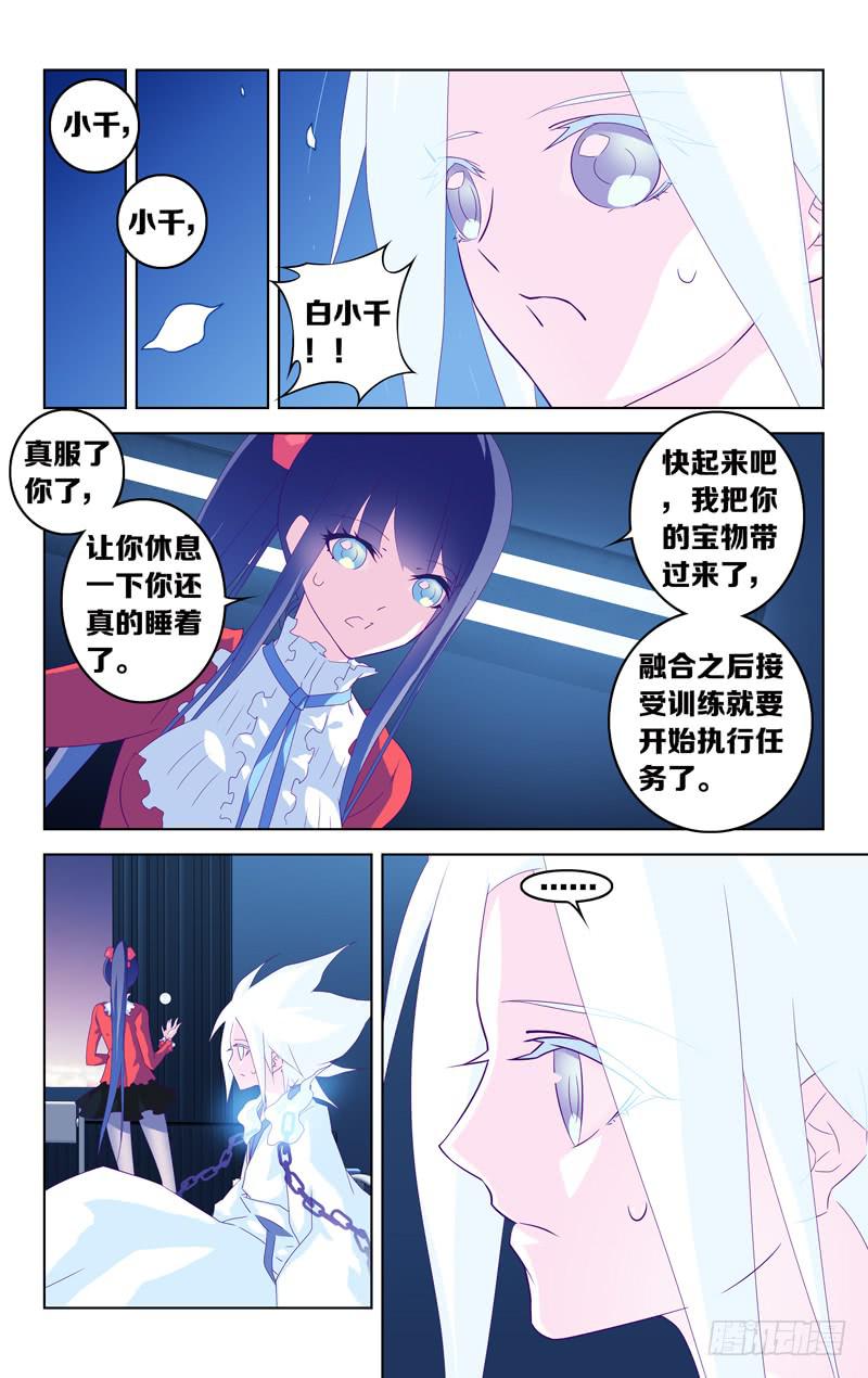 第四话「紫发的少年」-第4话