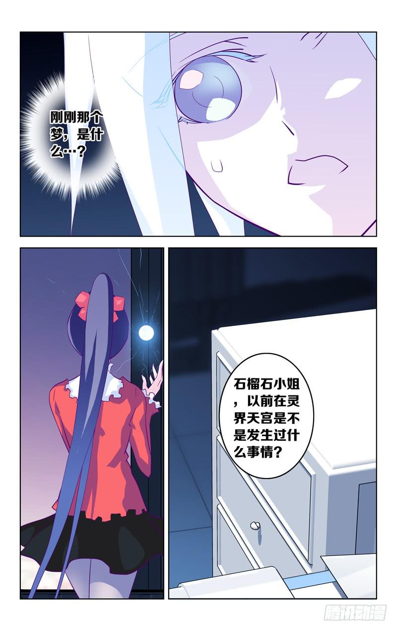 第四话「紫发的少年」-第4话