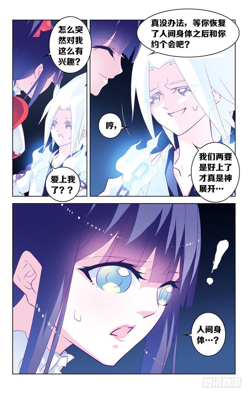 第四话「紫发的少年」-第4话