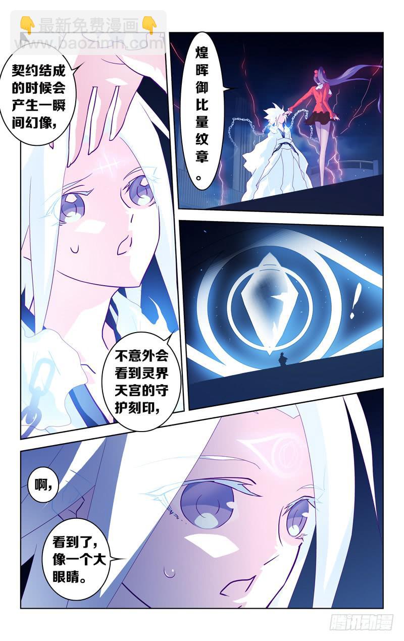 第四话「紫发的少年」-第4话