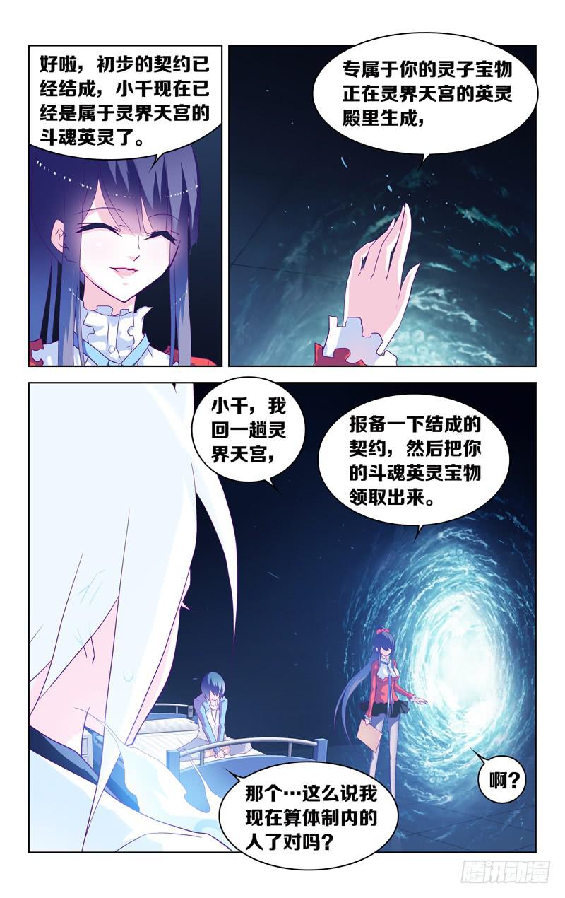 第四话「紫发的少年」-第4话