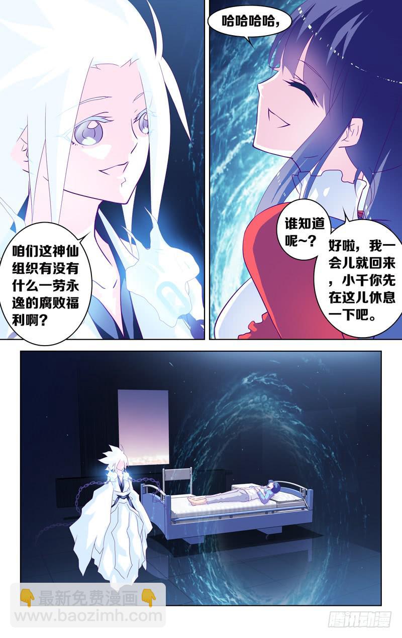 第四话「紫发的少年」-第4话