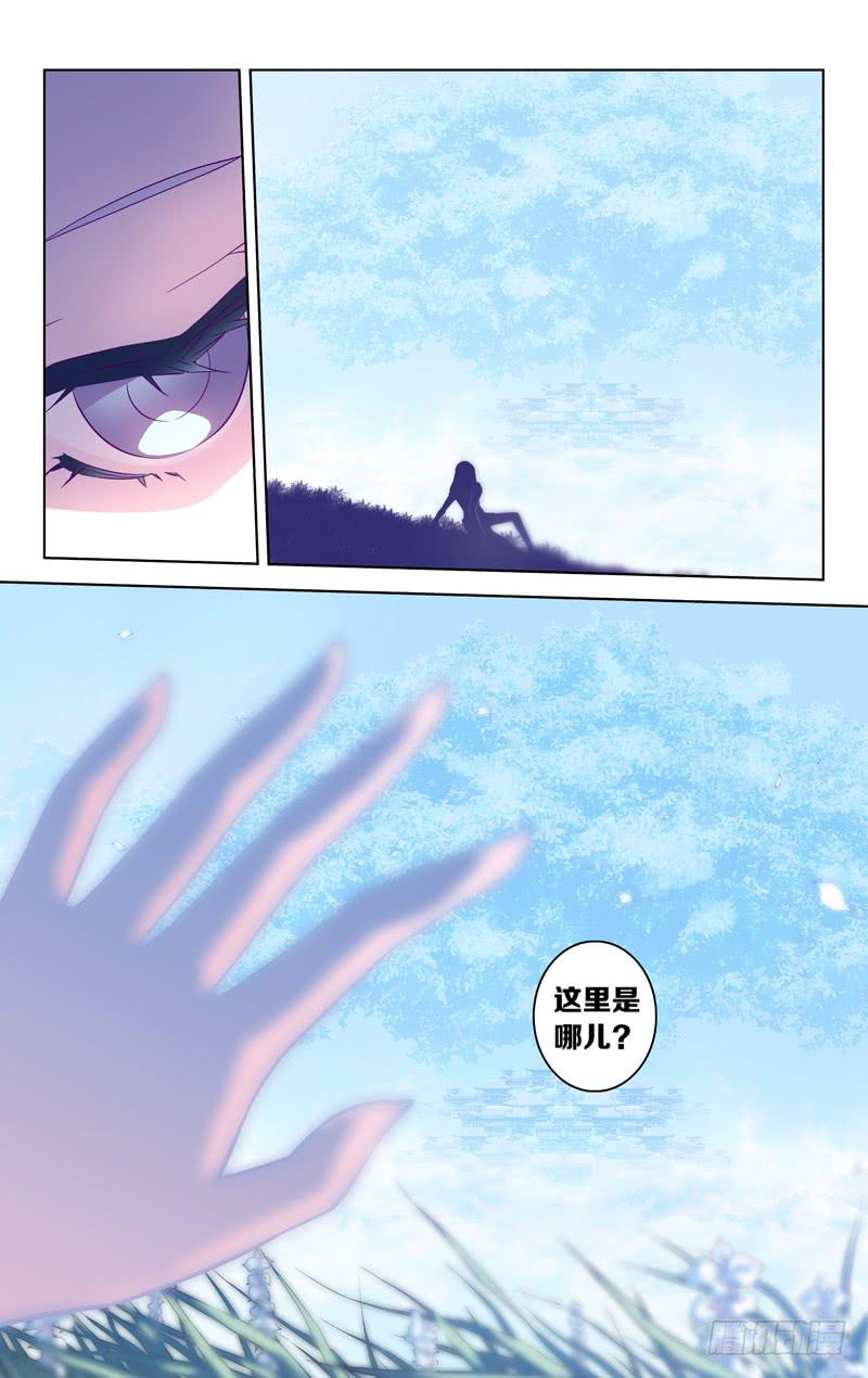 第四话「紫发的少年」-第4话