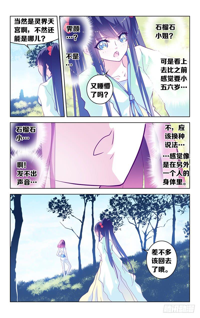 第四话「紫发的少年」-第4话