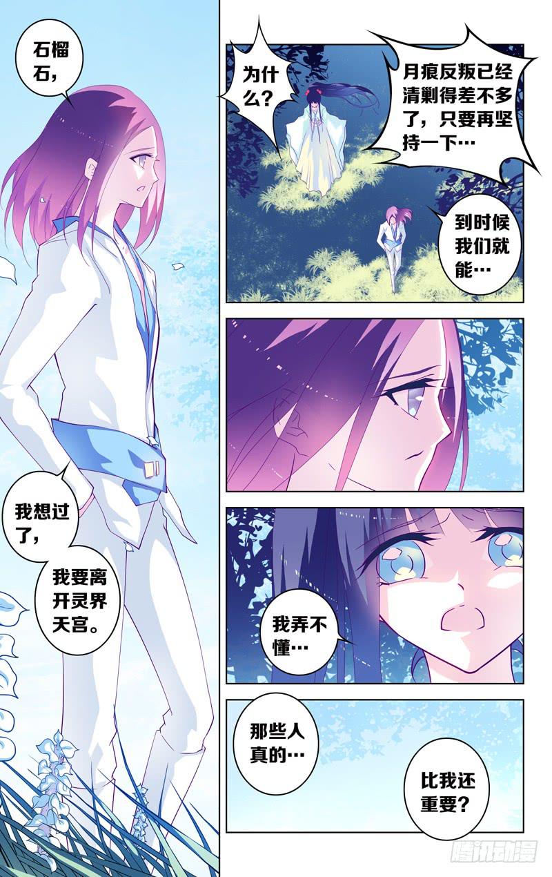 第四话「紫发的少年」-第4话