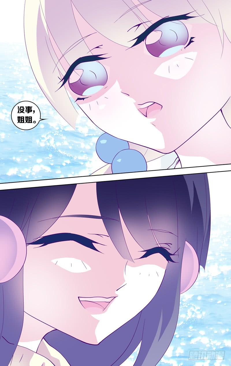 第二十九话「至青梅竹马的你(前)-第32话