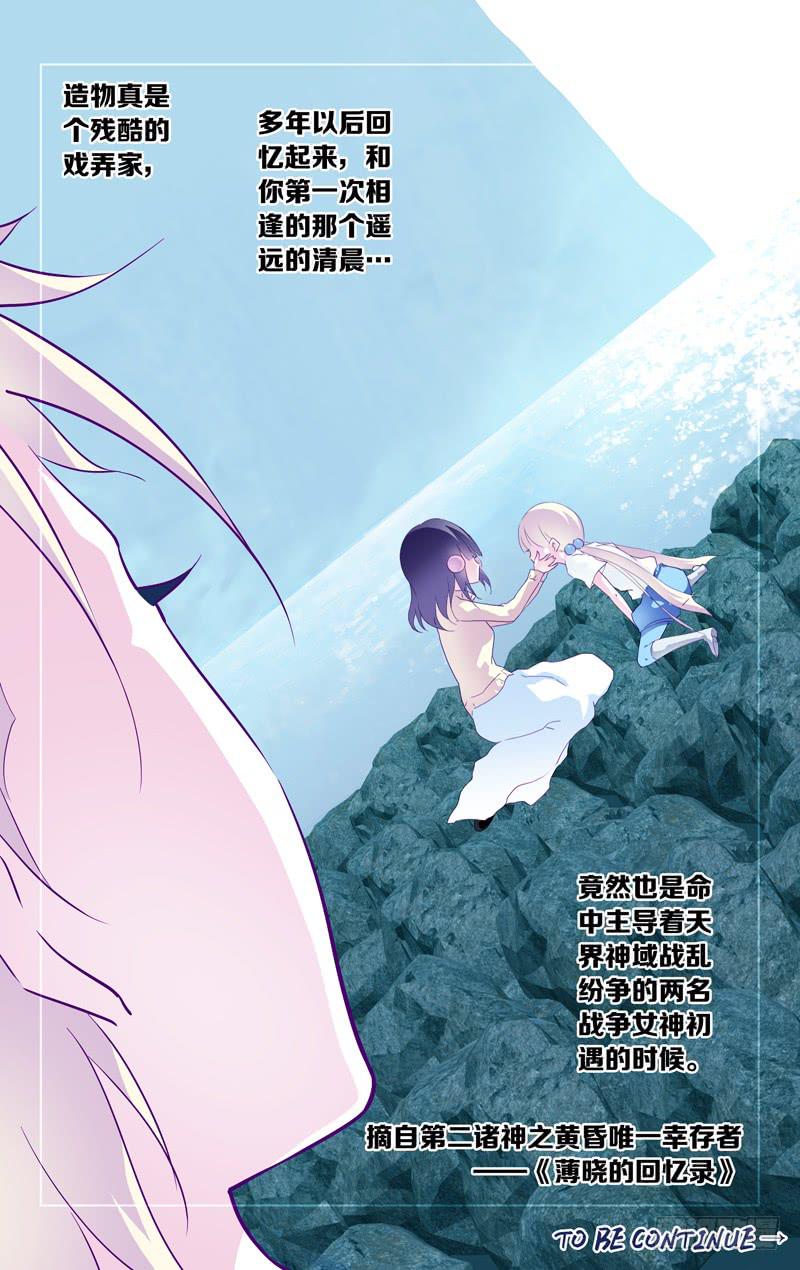 第二十九话「至青梅竹马的你(前)-第32话