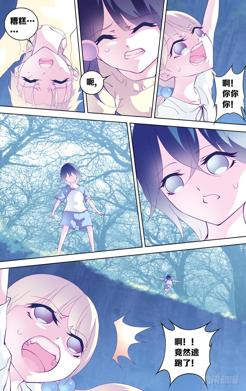 第二十九话「至青梅竹马的你(前)-第32话