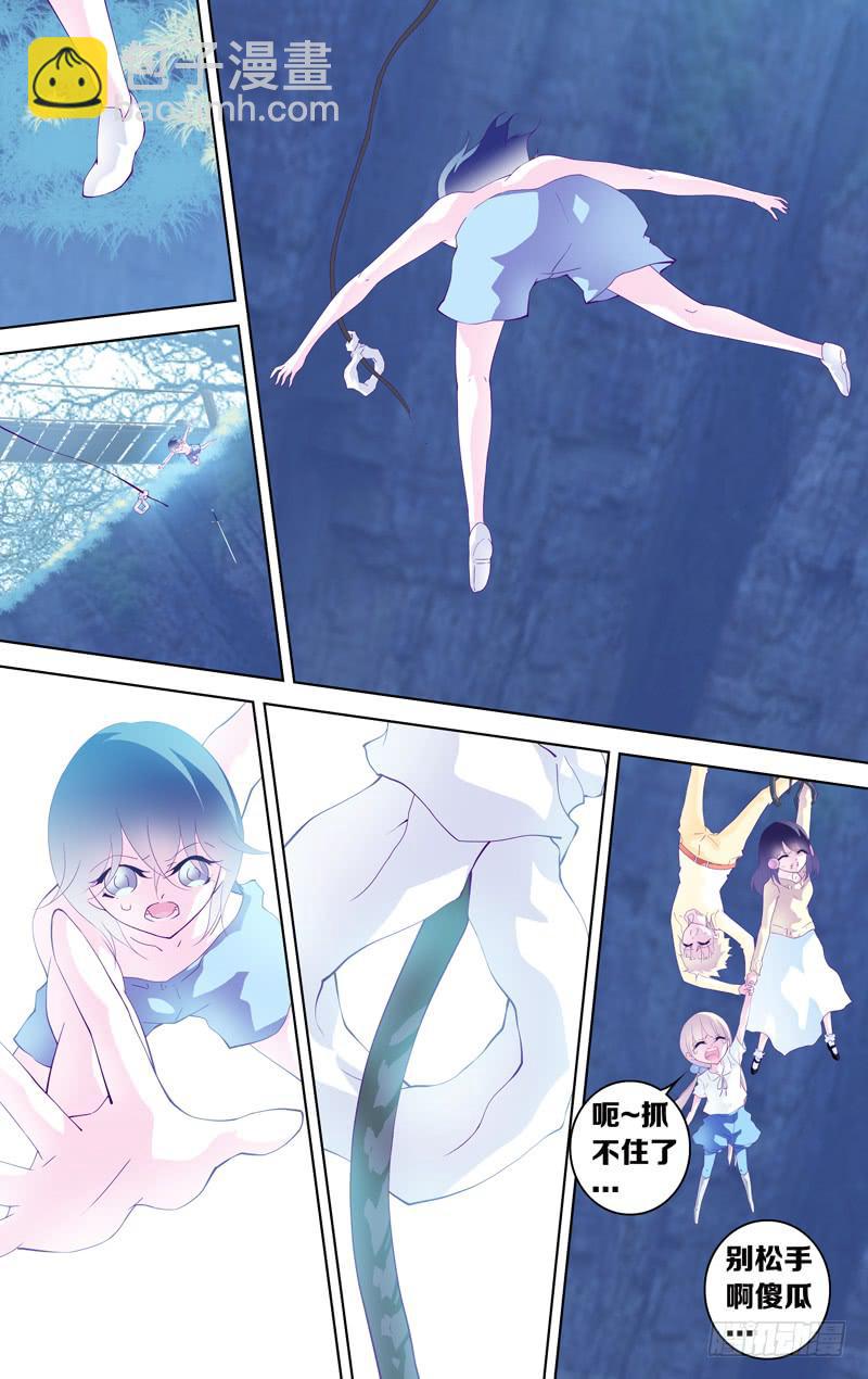 第二十九话「至青梅竹马的你(前)-第32话