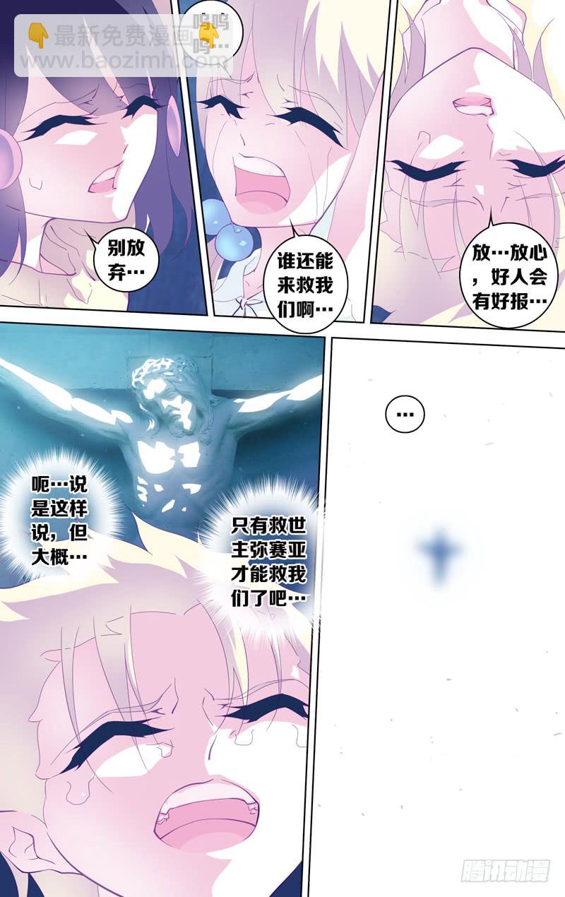 第二十九话「至青梅竹马的你(前)-第32话