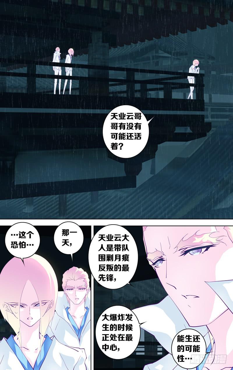 第三十一话「秋沙雨」-第34话