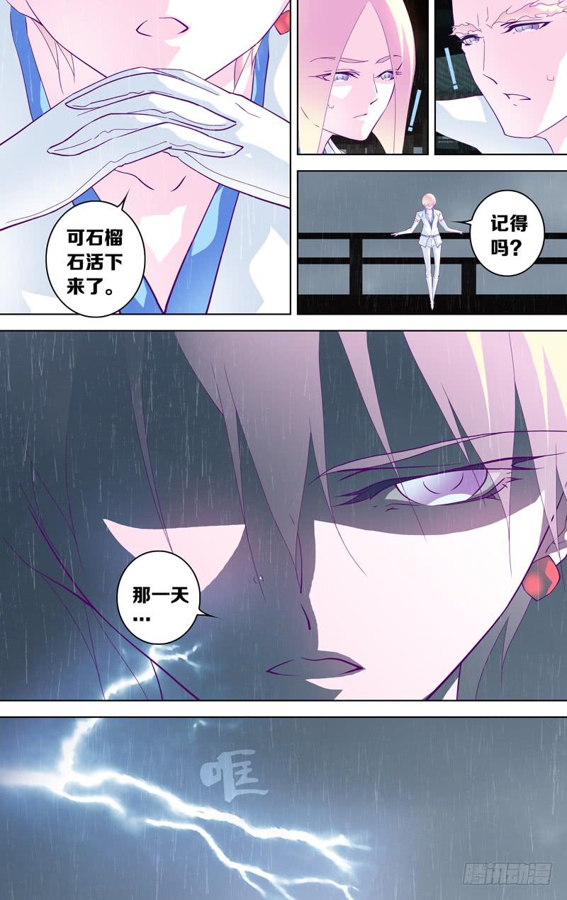 第三十一话「秋沙雨」-第34话