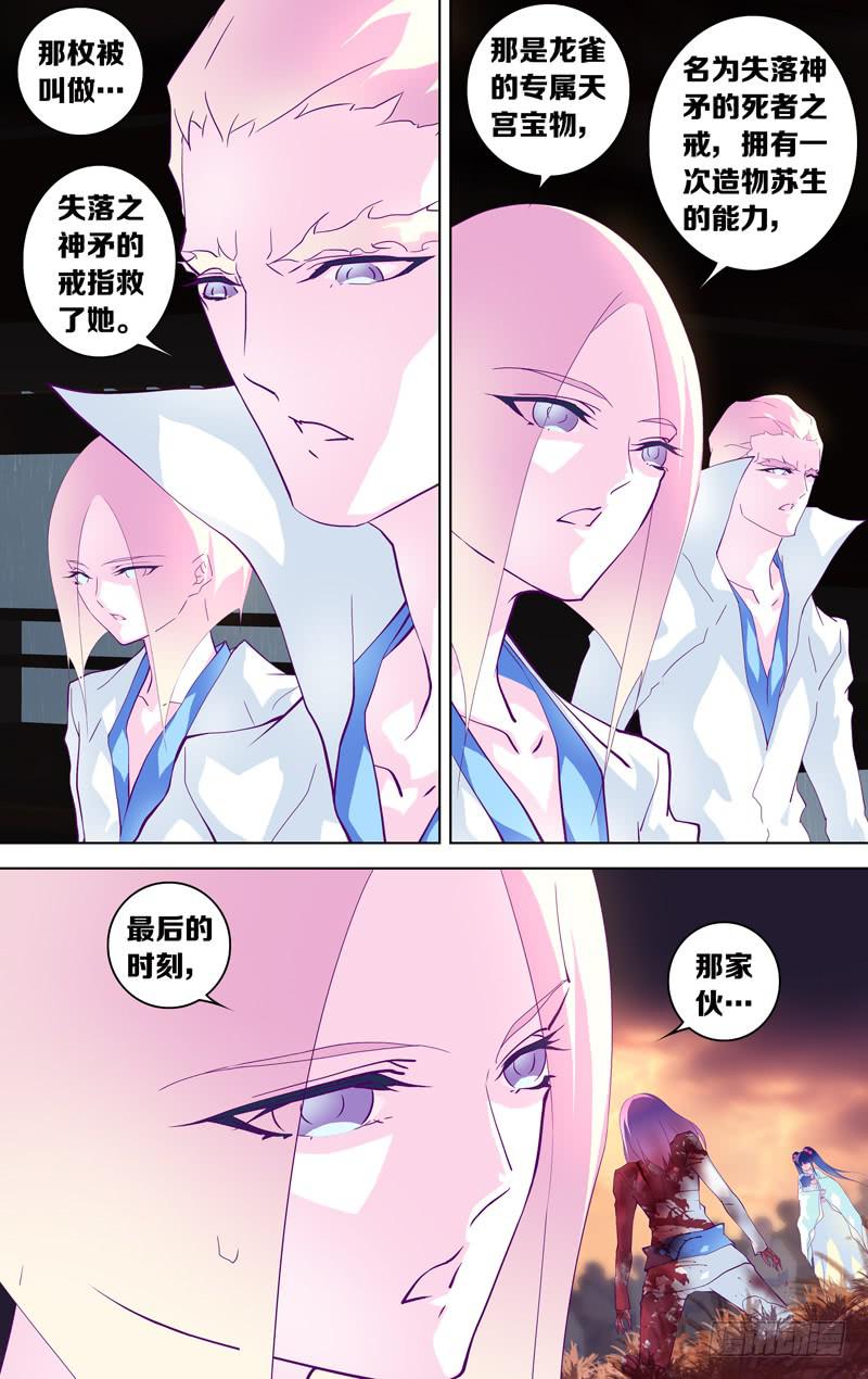 第三十一话「秋沙雨」-第34话