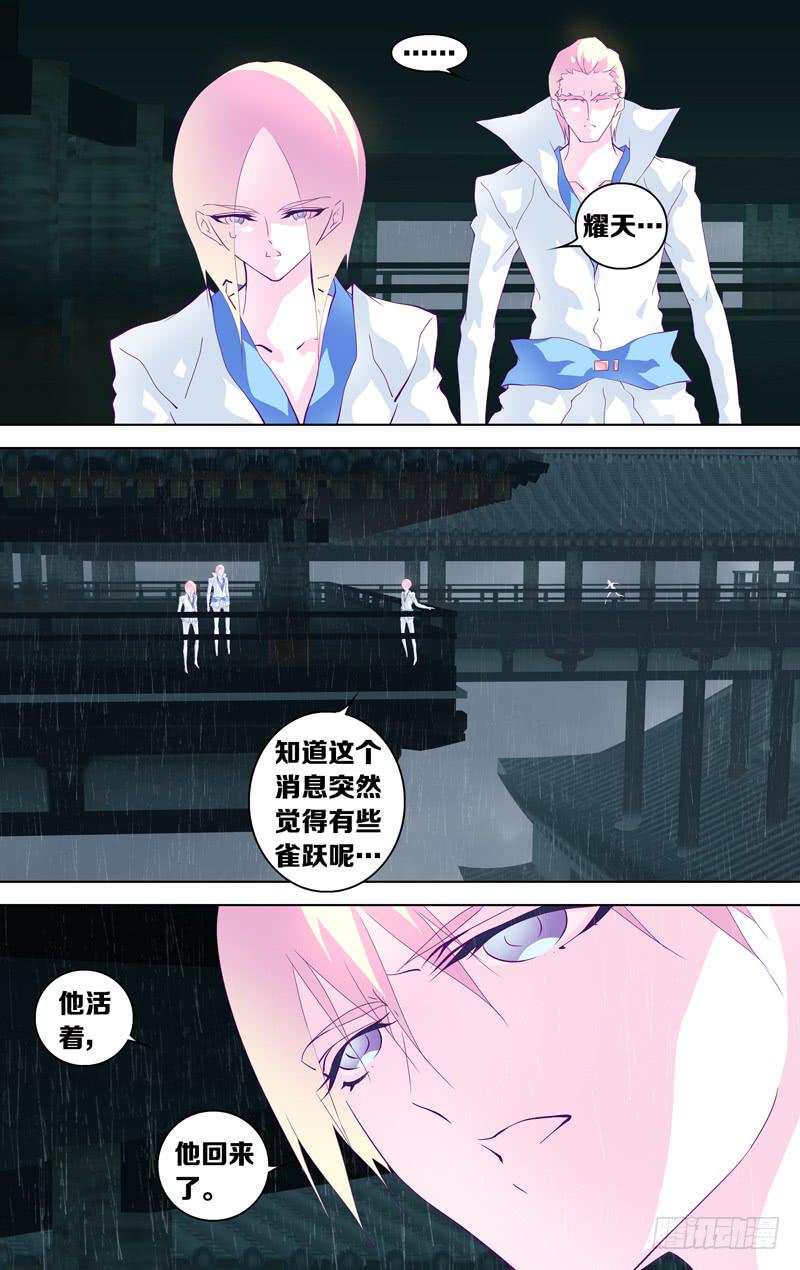 第三十一话「秋沙雨」-第34话