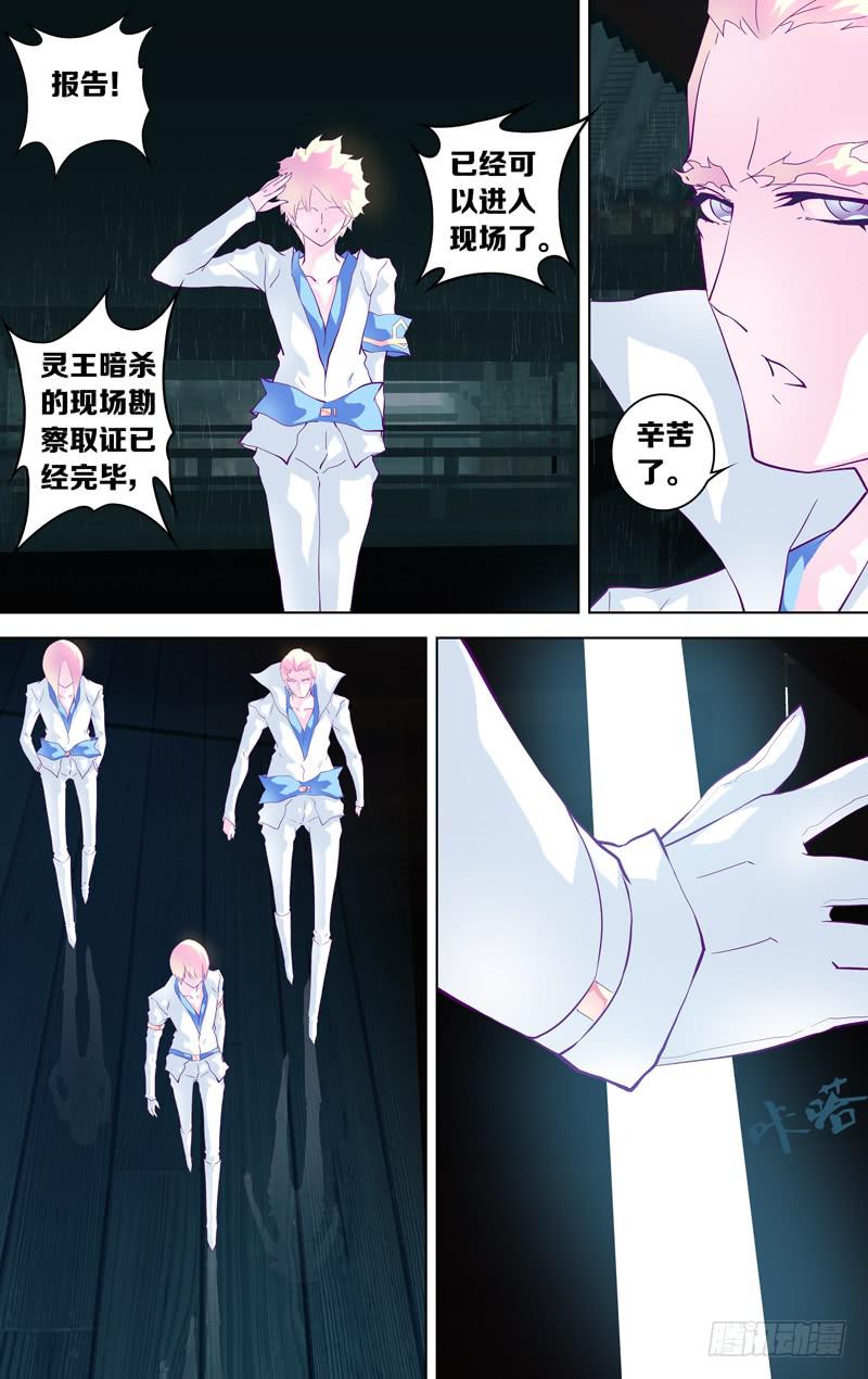 第三十一话「秋沙雨」-第34话