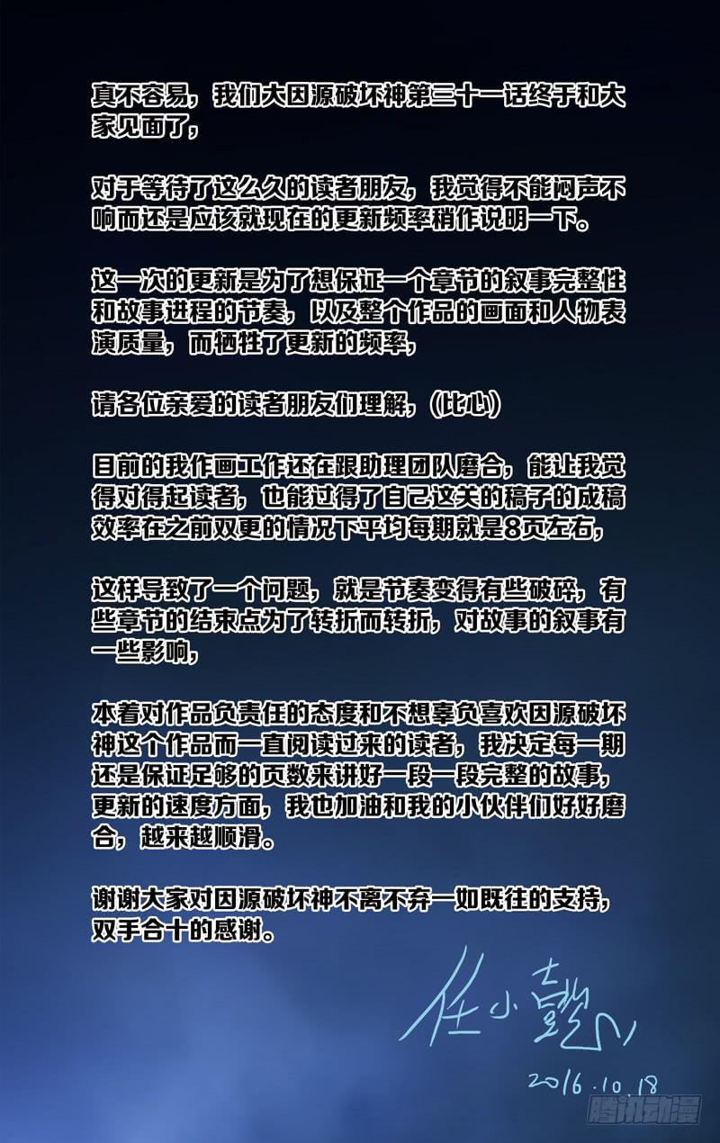 第三十一话「秋沙雨」-第34话