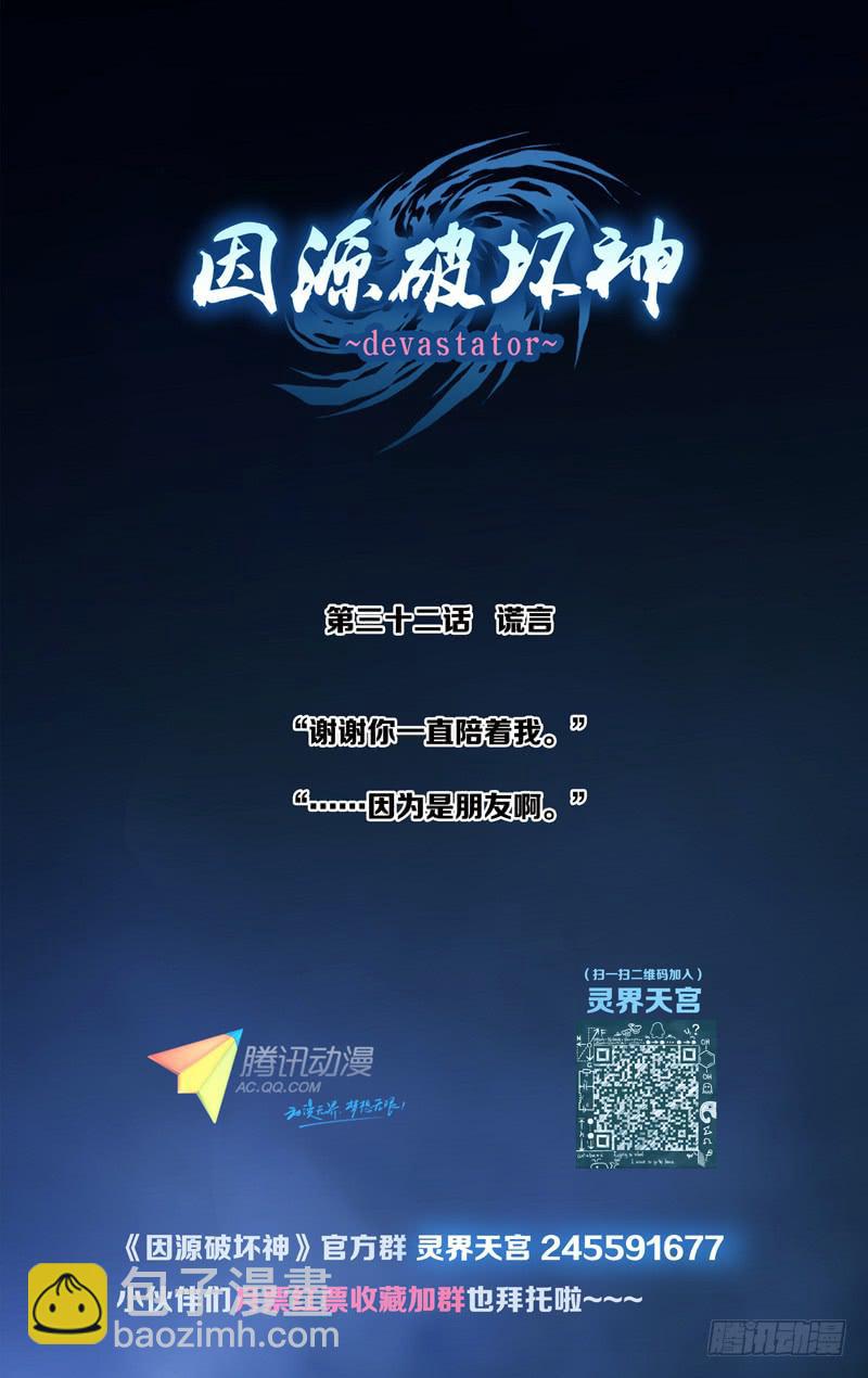 第三十一话「秋沙雨」-第34话