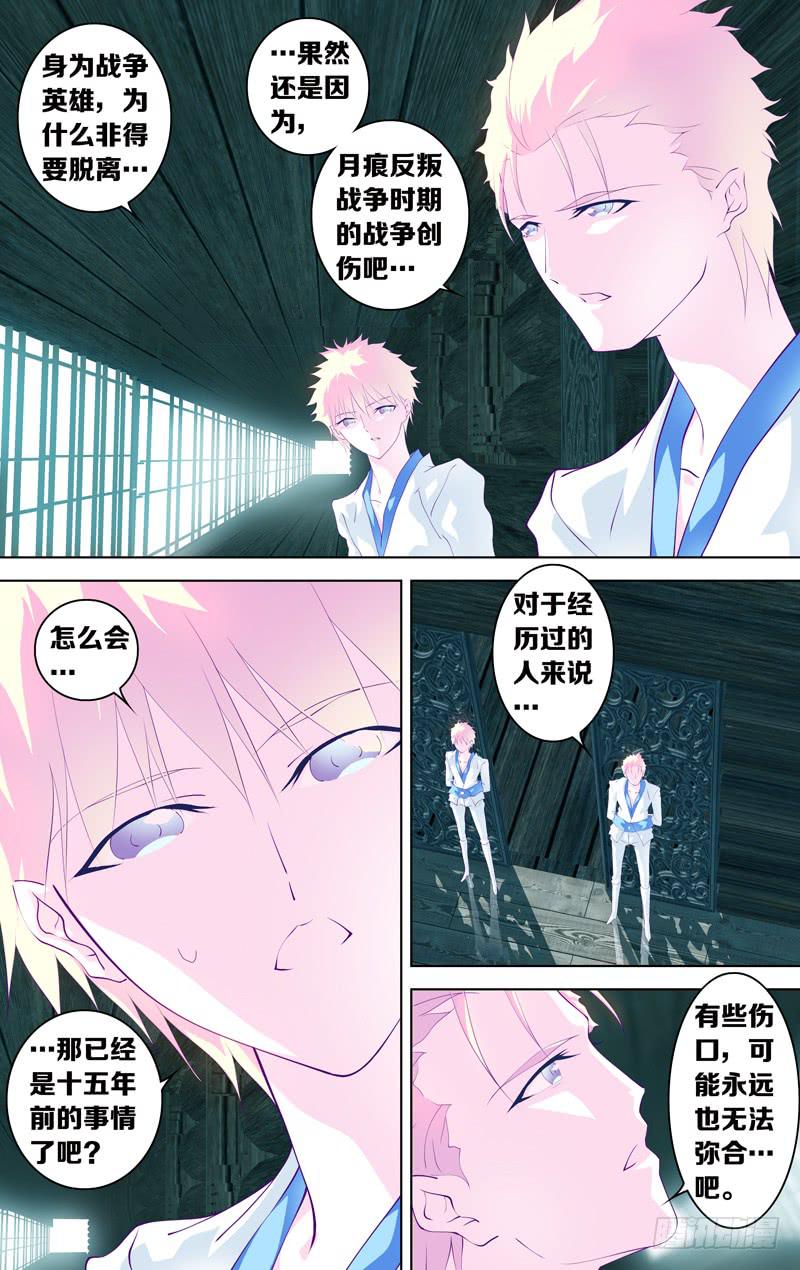 第三十三话「谎言(其之二)」-第36话