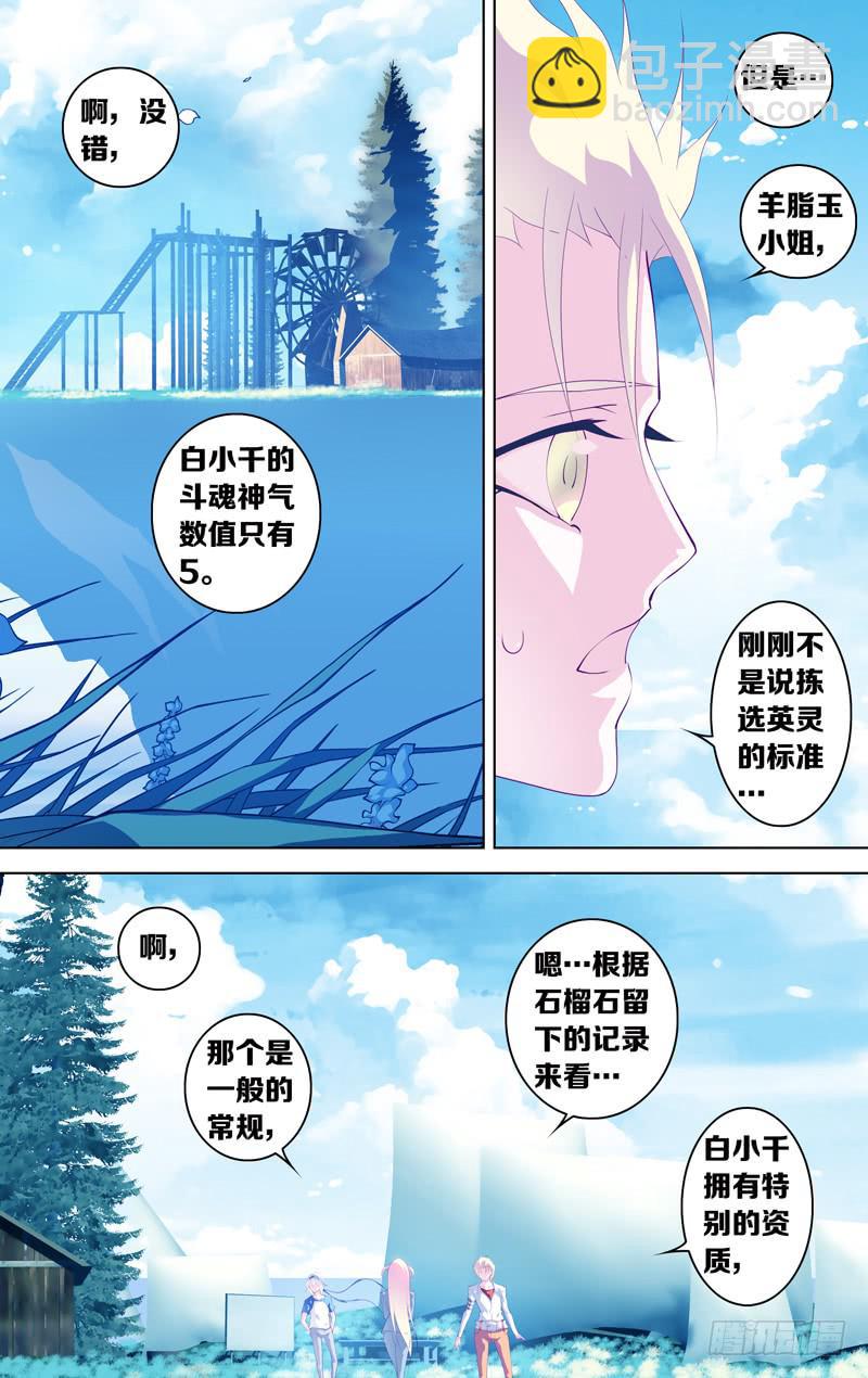 第三十三话「谎言(其之二)」-第36话