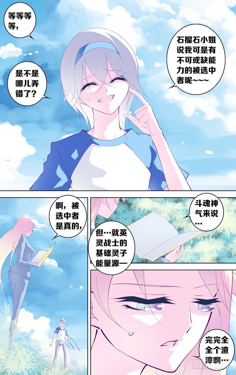 第三十三话「谎言(其之二)」-第36话