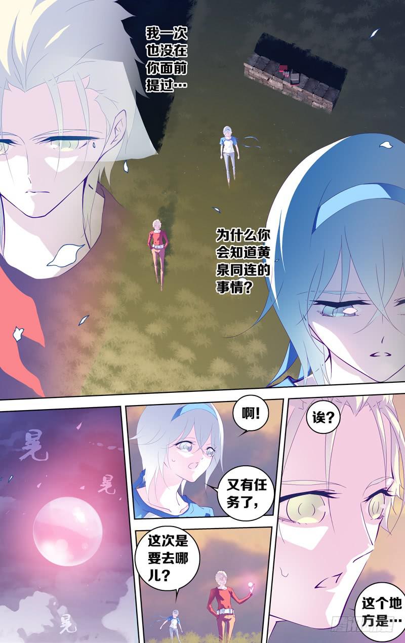 第三十五话「谎言(其之四)」-第38话