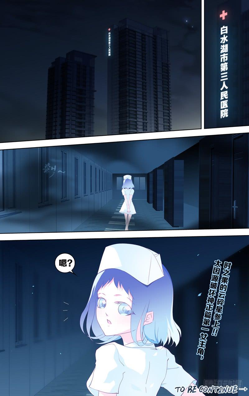 第三十五话「谎言(其之四)」-第38话