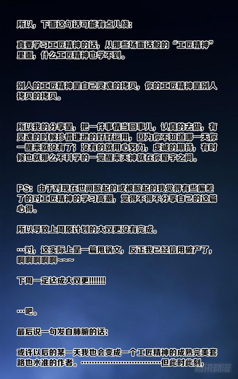 第三十五话「谎言(其之四)」-第38话