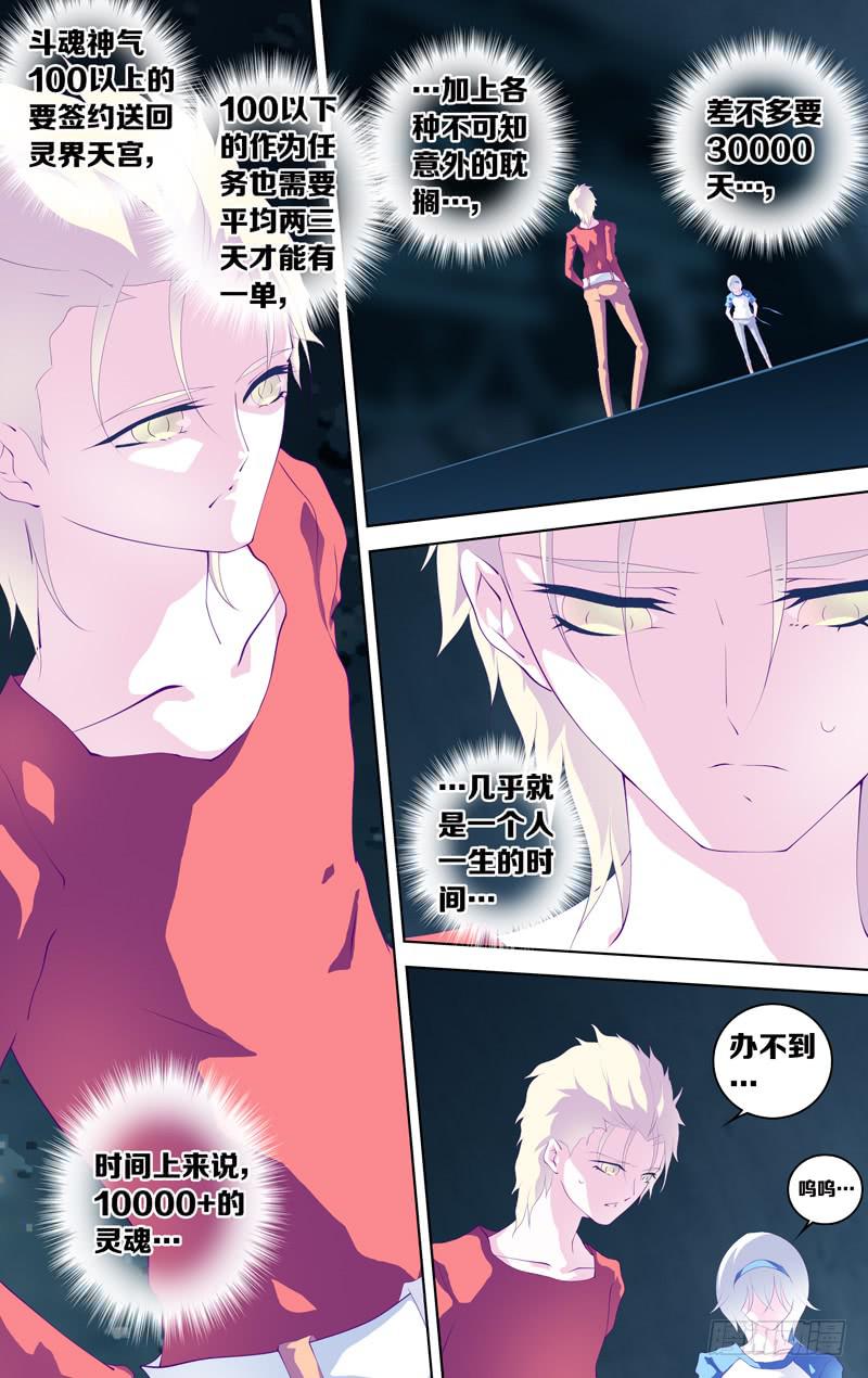 第三十五话「谎言(其之四)」-第38话