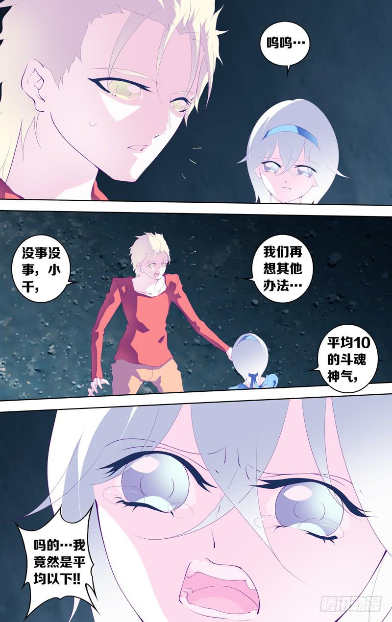 第三十五话「谎言(其之四)」-第38话