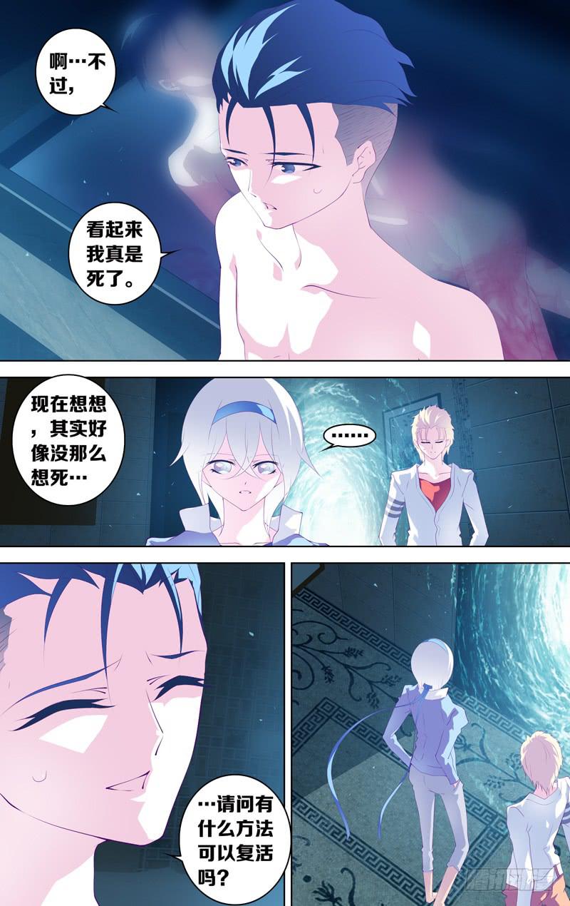 第三十五话「谎言(其之四)」-第38话