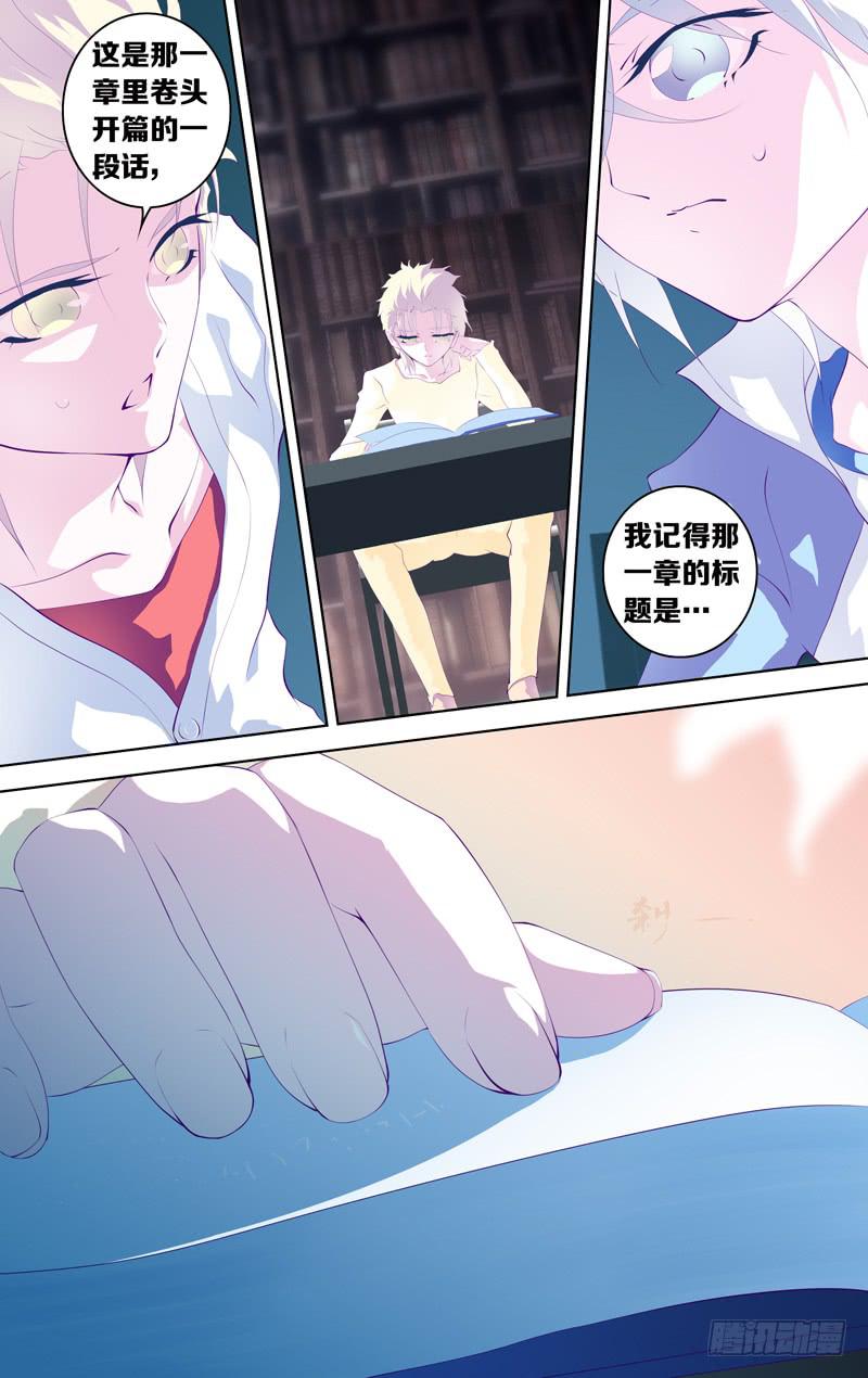 第三十七话「我们的狂欢(序奏)」-第40话