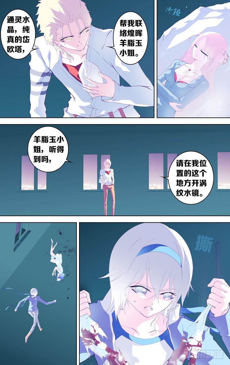 第三十八话「变奏Ⅰ 保护者」-第42话