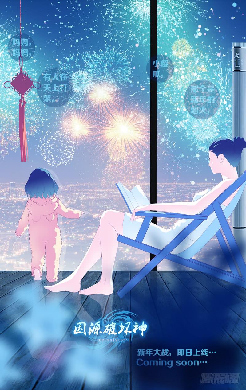 新年快乐-第44话