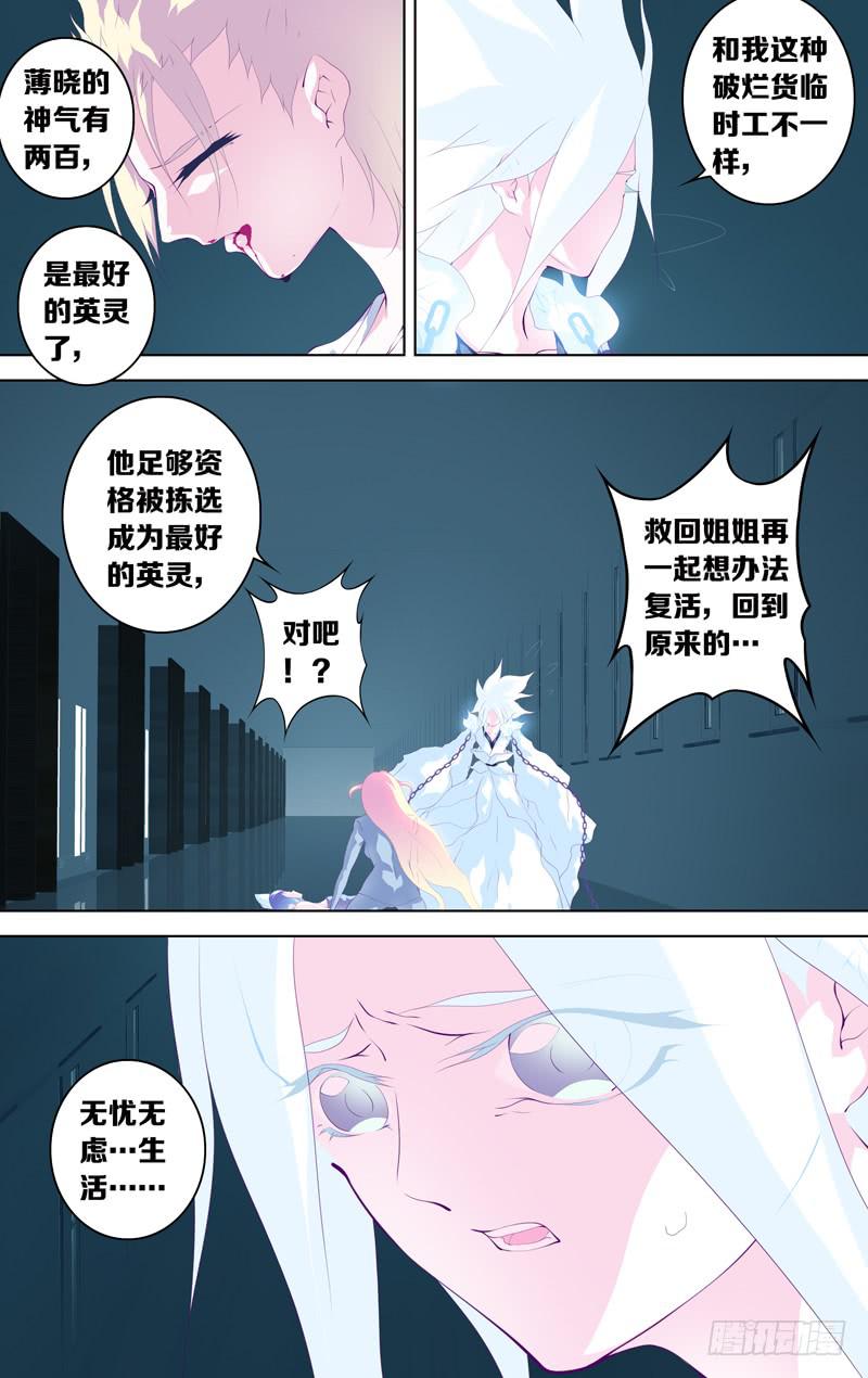 第四十二话「昼之遥」-第48话