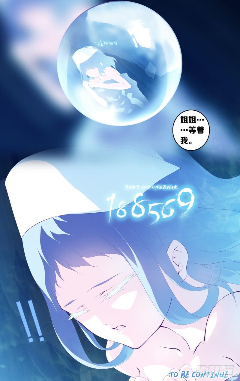 第四十三话「灰烬的微燃」-第50话