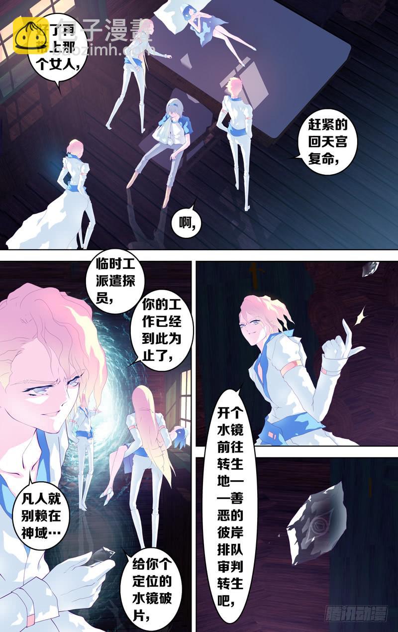 第四十三话「灰烬的微燃」-第50话