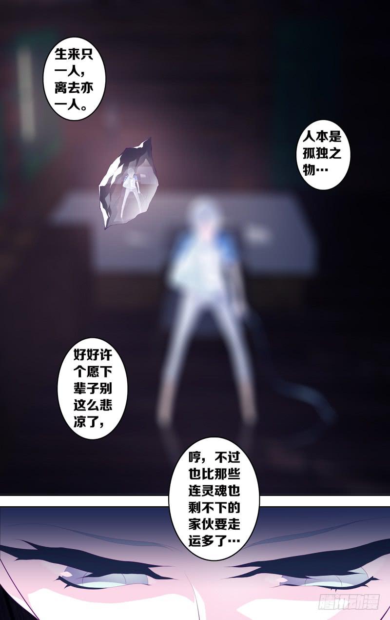 第四十三话「灰烬的微燃」-第50话