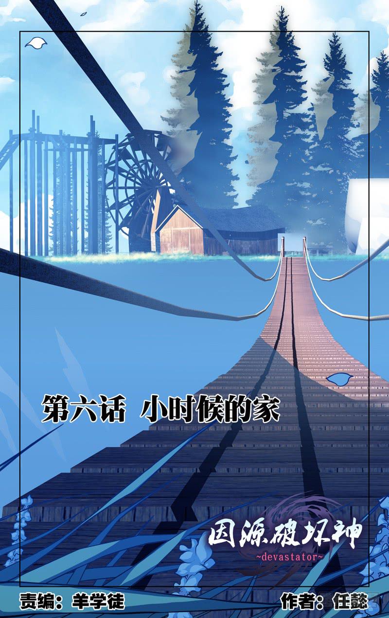 第六话「小时候的家」-第6话