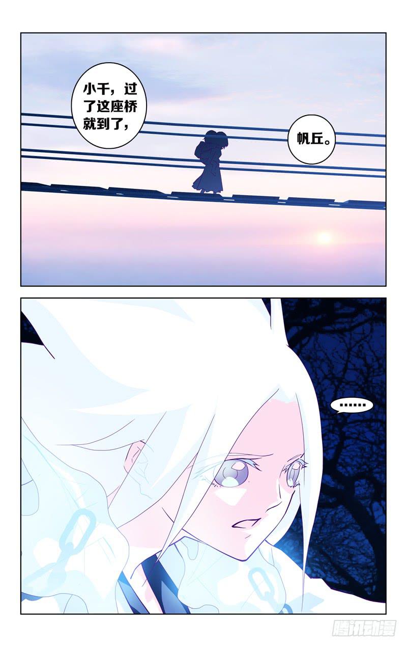 第六话「小时候的家」-第6话