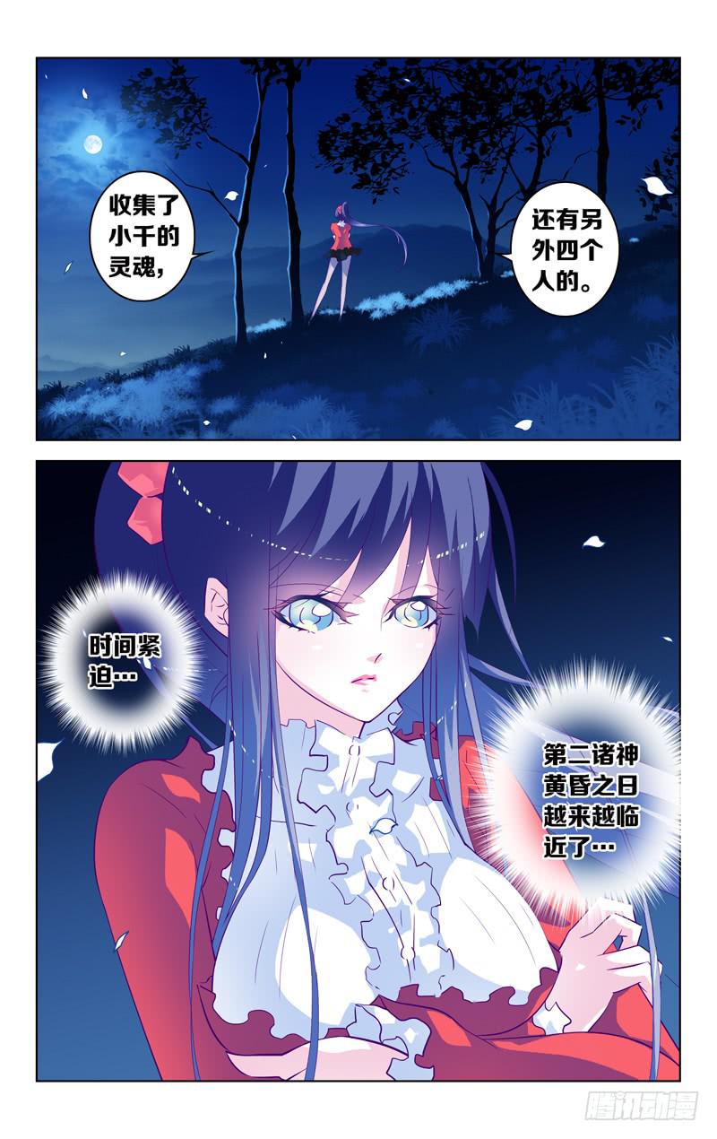 第六话「小时候的家」-第6话