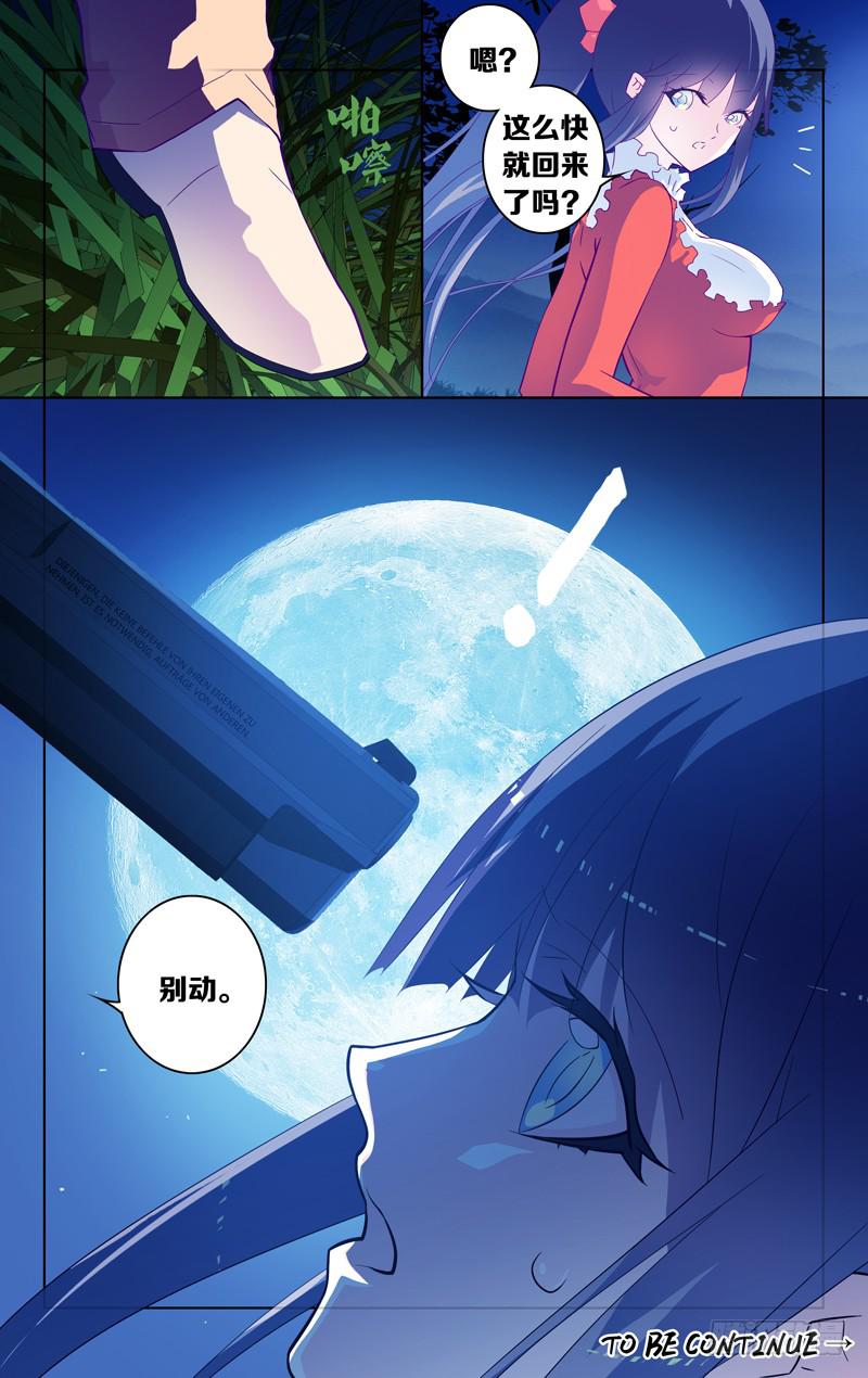 第六话「小时候的家」-第6话