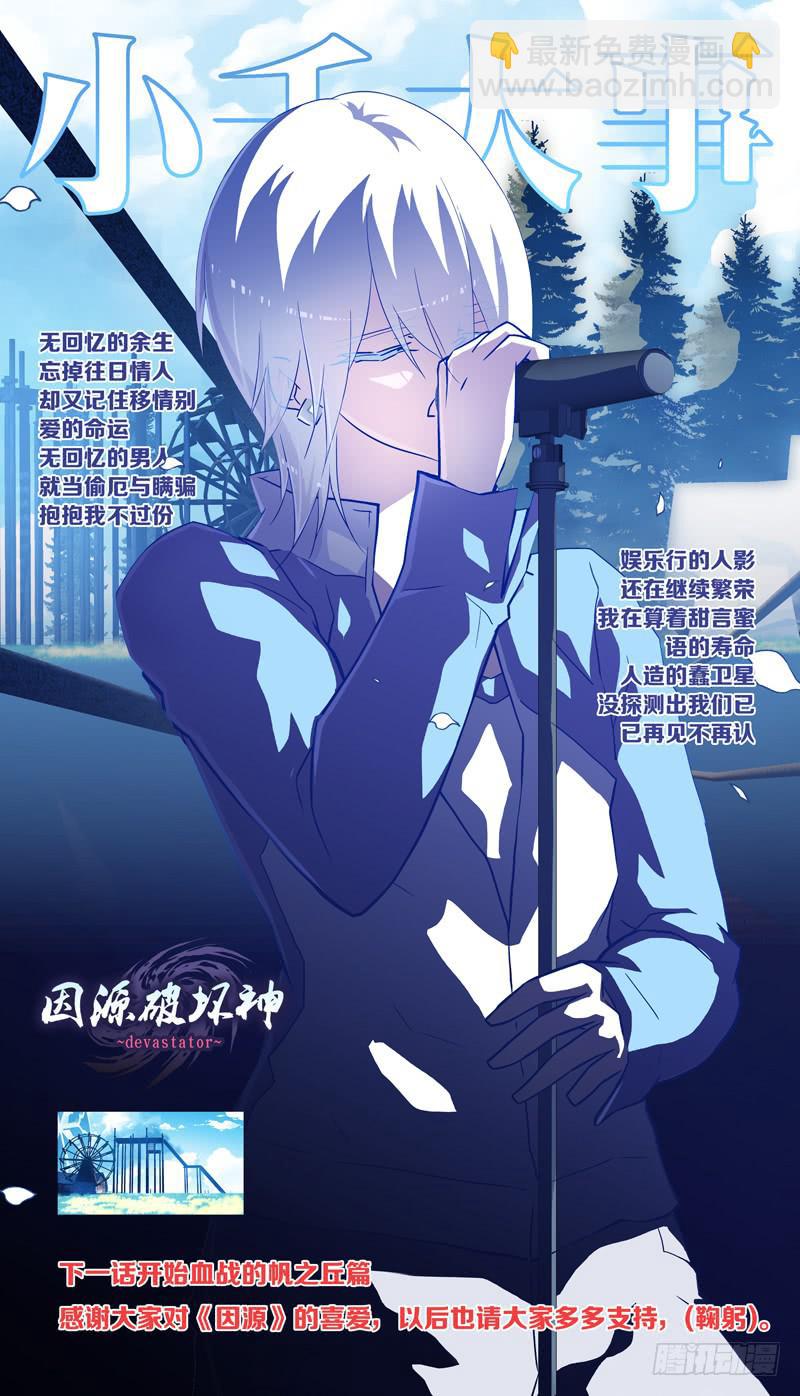 第六话「小时候的家」-第6话