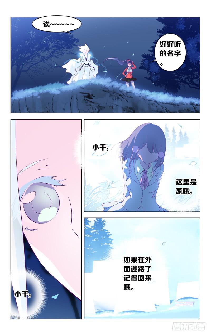 第六话「小时候的家」-第6话