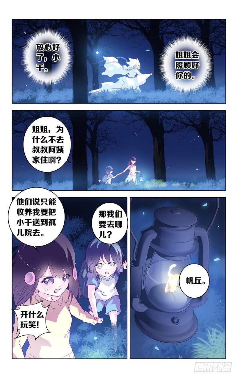 第六话「小时候的家」-第6话