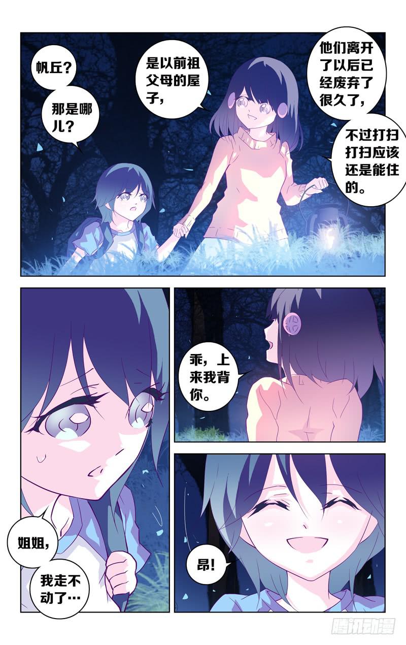 第六话「小时候的家」-第6话