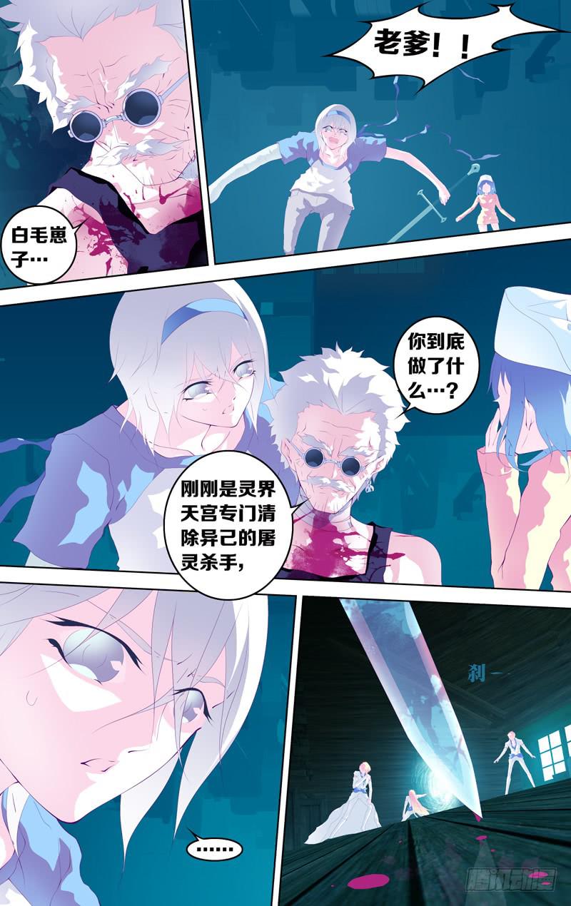 第四十五话「杀人的人」-第52话