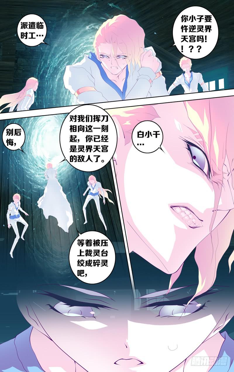 第四十五话「杀人的人」-第52话